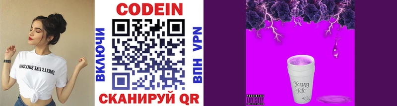 Codein Purple Drank KRAKEN ссылки Ивдель