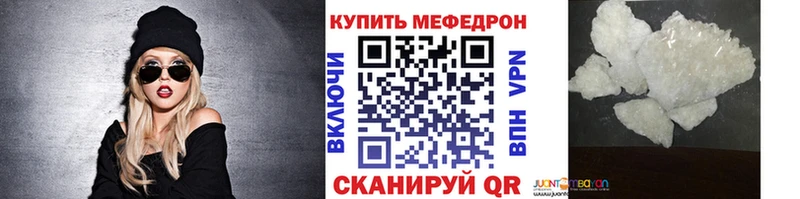 mega как зайти  дарнет шоп  Ивдель  Мефедрон 4 MMC 