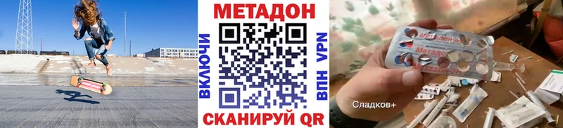 Метадон кристалл  omg ссылка  Ивдель 